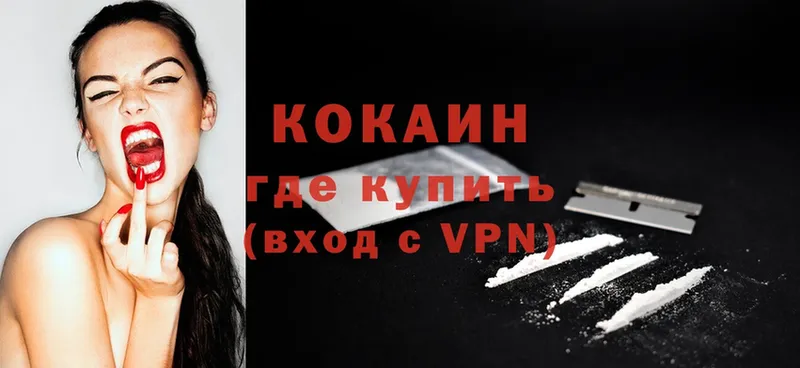 КОКАИН Колумбийский  Владикавказ 