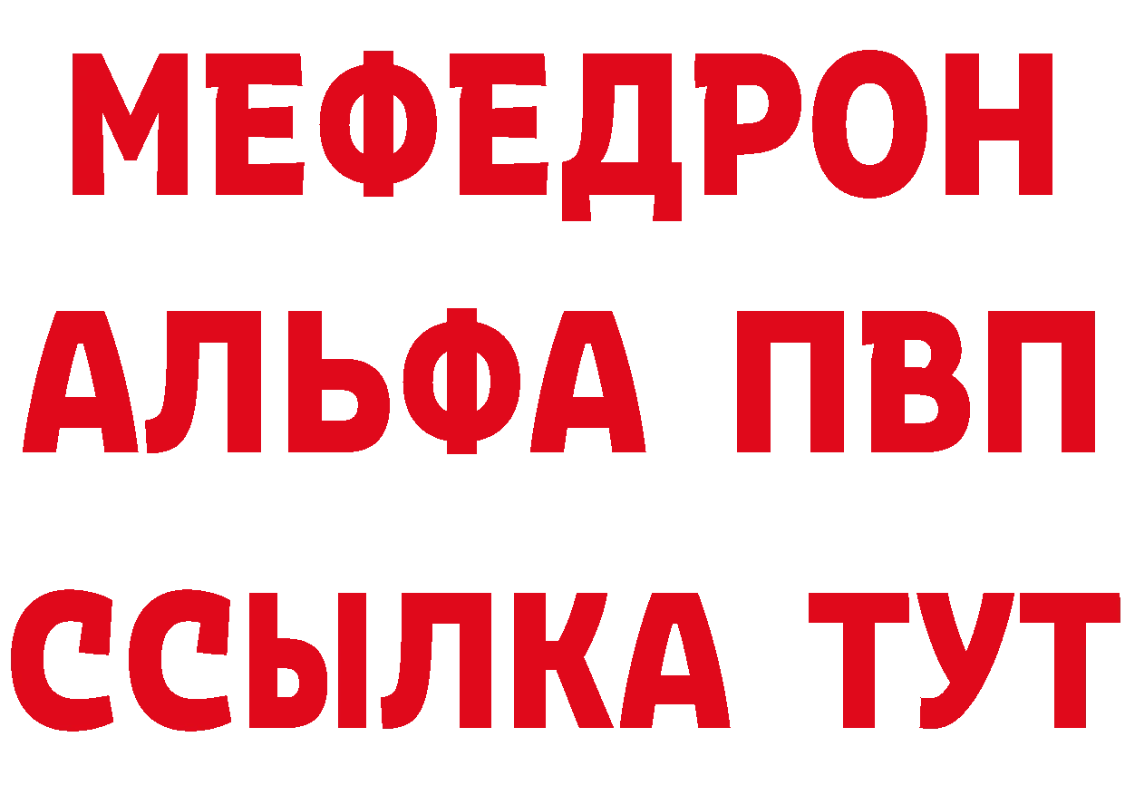 Мефедрон кристаллы ссылка дарк нет мега Владикавказ