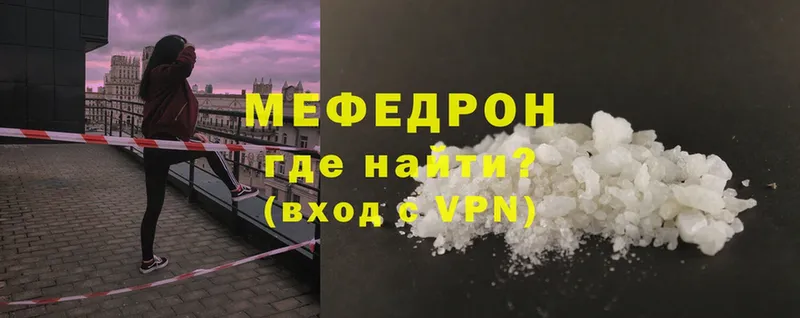 Мефедрон VHQ  цены наркотик  Владикавказ 