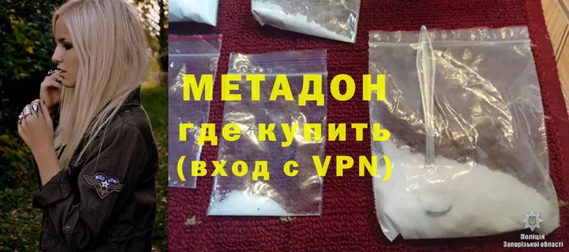 даркнет сайт  Владикавказ  МЕТАДОН methadone 